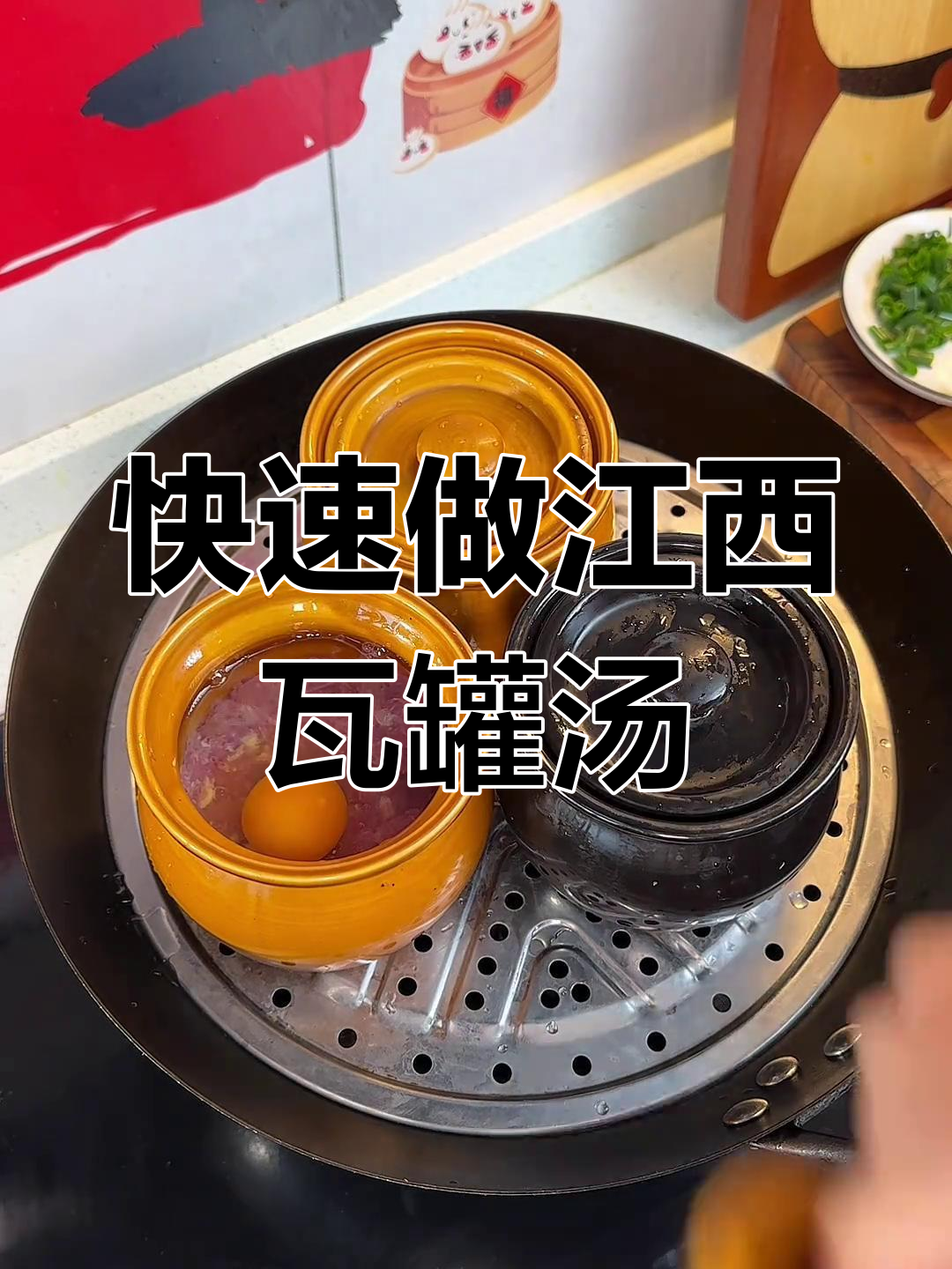 15分钟做出正宗江西瓦罐汤,鲜美又营养!
