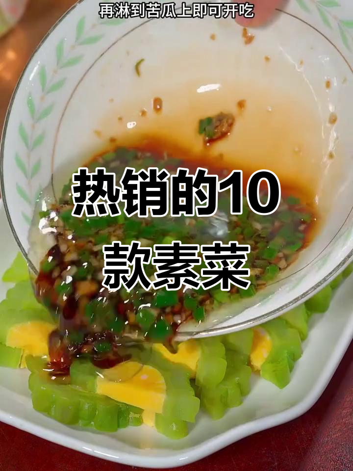 十道超热素菜,最后一道吃到冒烟!