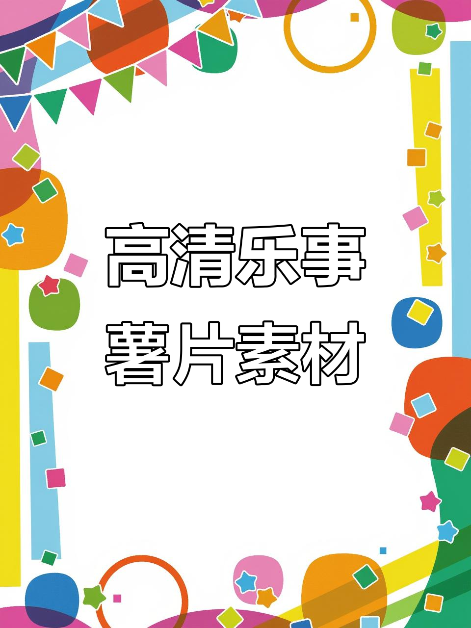 乐事薯片高清素材大公开，零食控必看！