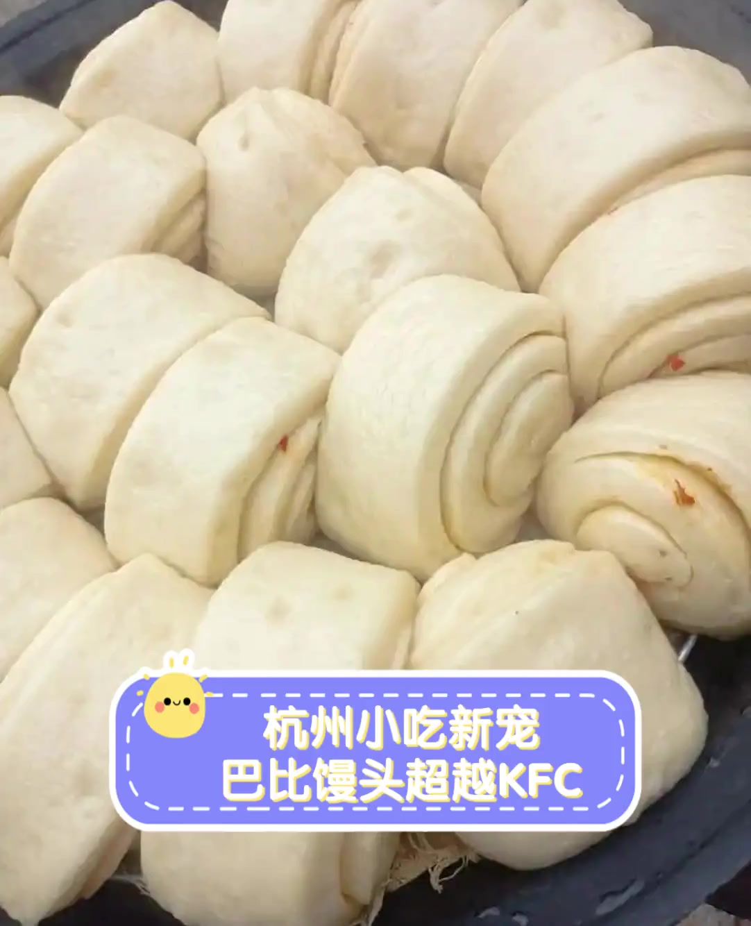 杭州小吃新宠,巴比馒头超越KFC