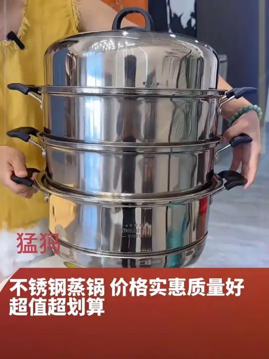 三层的不锈钢蒸锅全部都是316材质的,而且非常的厚价格也划算