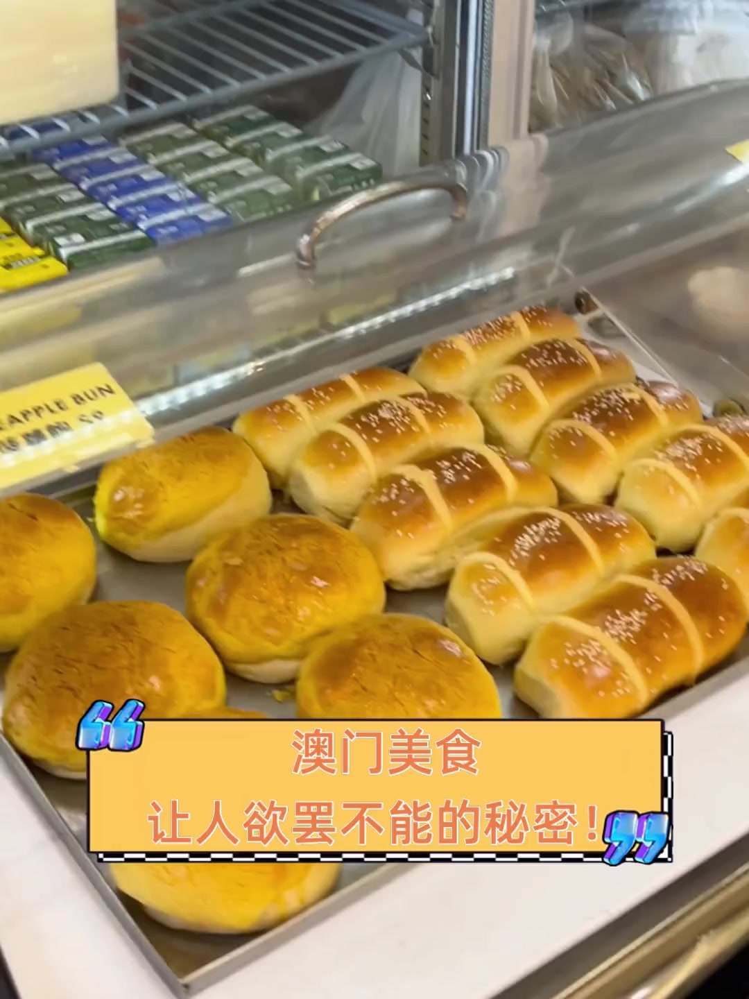 澳门美食,让人欲罢不能的秘密!