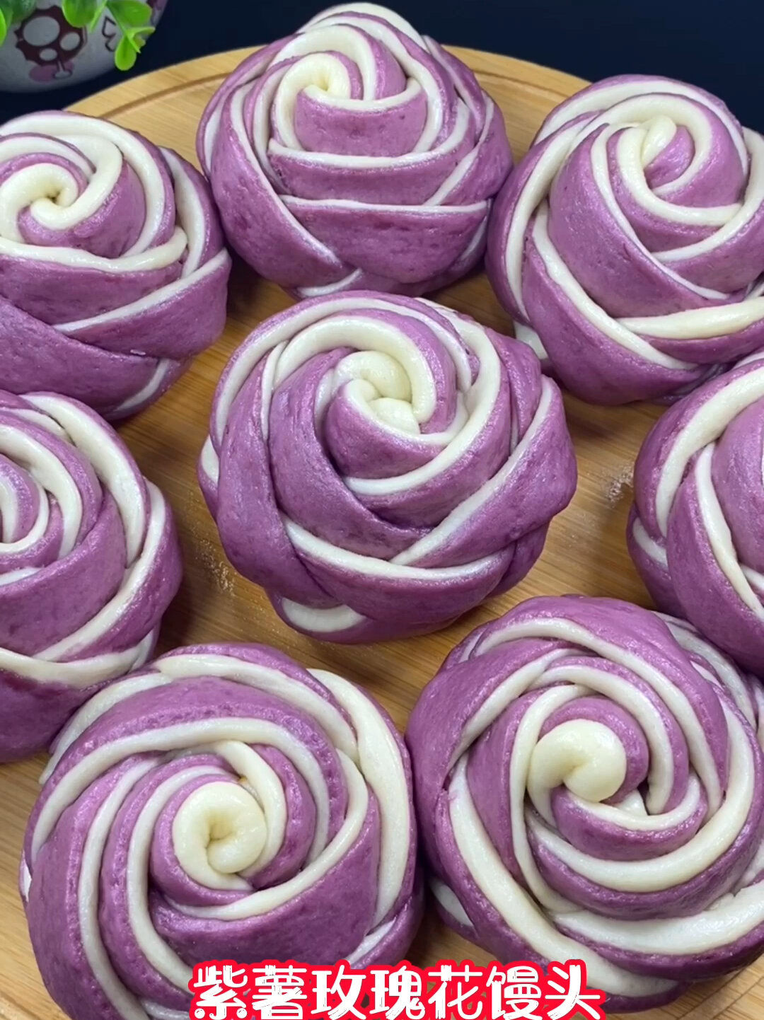 紫薯玫瑰花馒头好看又好吃!