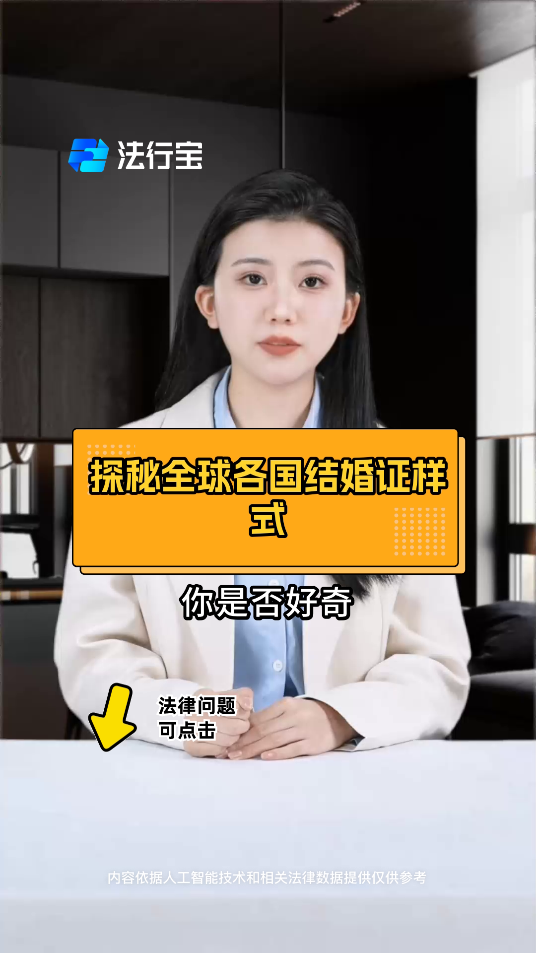 探秘全球各国结婚证样式