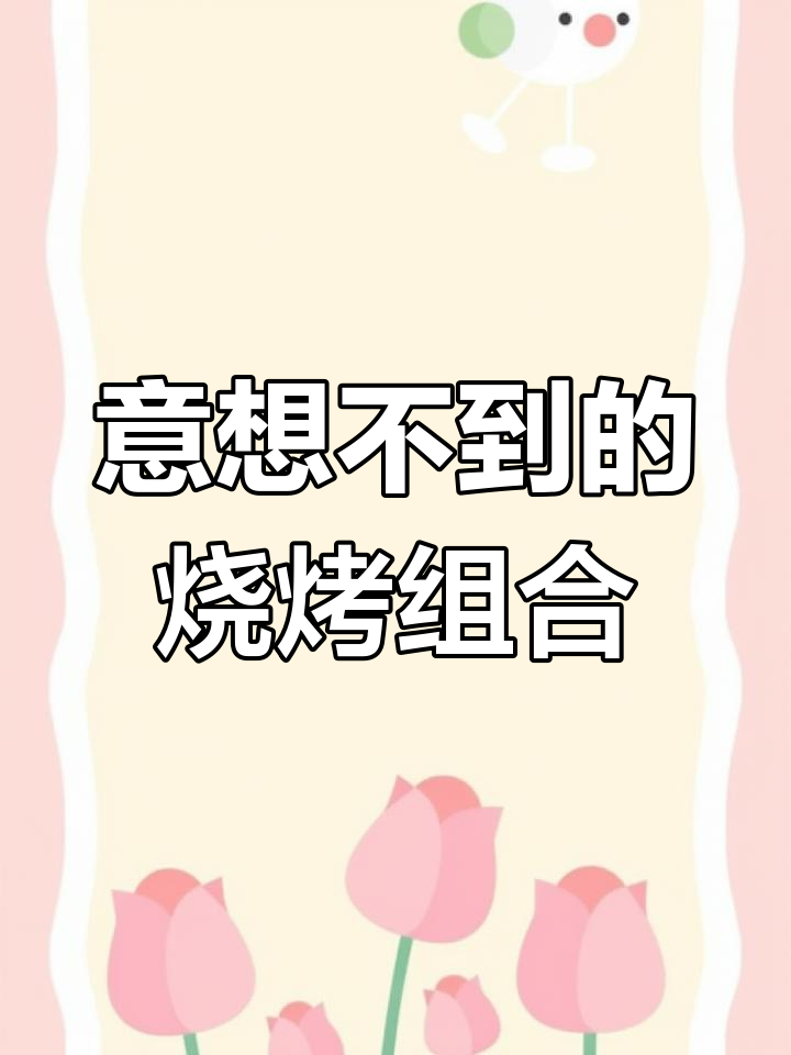 烤马步鱼竟然是这样做的!