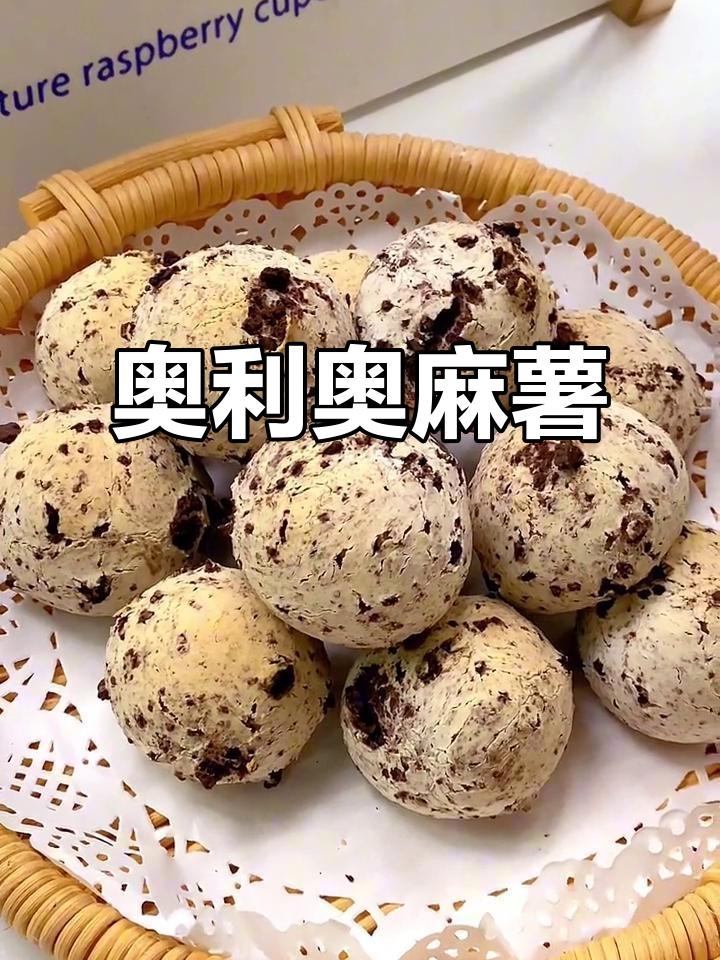 奥利奥麻薯,外酥内软,简单又好吃的下午茶小点心