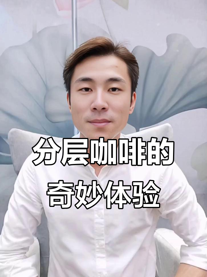 星巴克朗姆巧克力慕斯浓缩，分层咖啡新玩法！