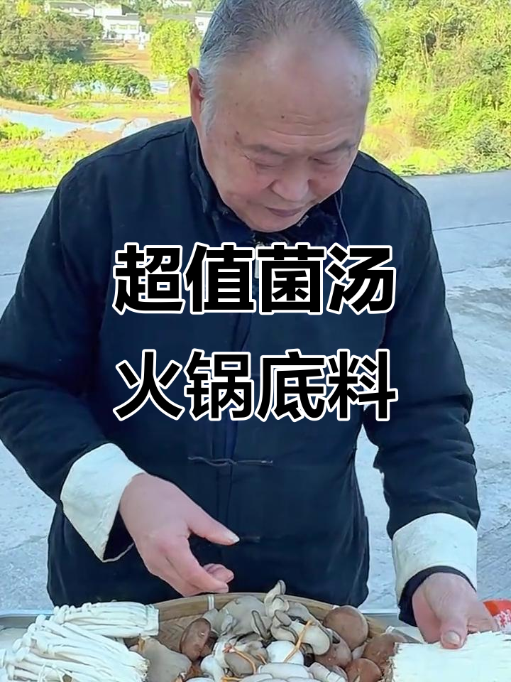 这款菌汤火锅底料,香浓可口不辣不麻,冬至必备!