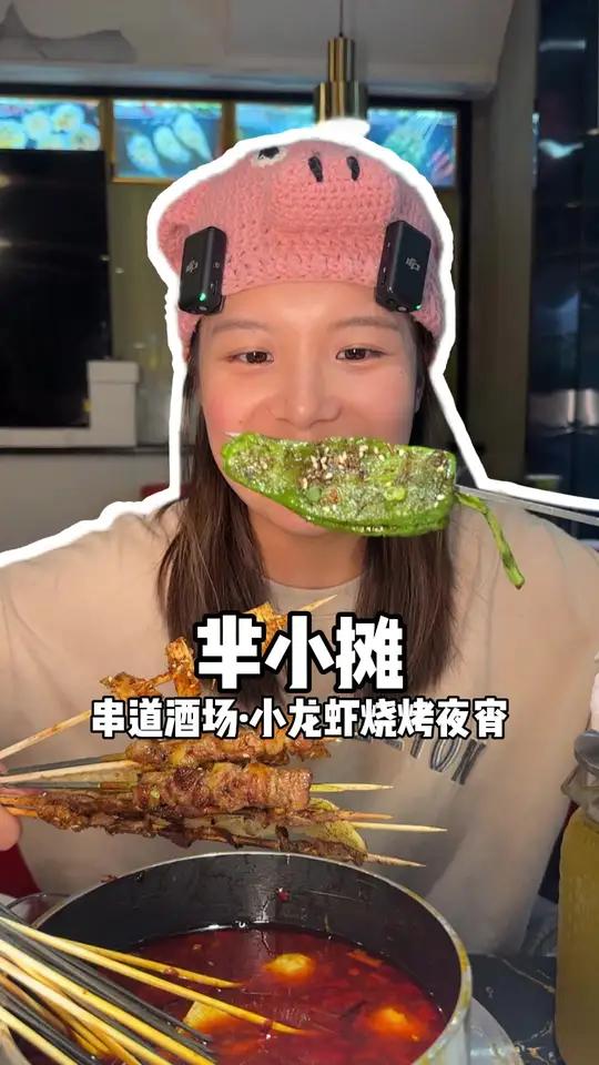 全场烧烤菜品25抵50 格局打开了 真材实料才能做出好味道 好吃不贵经济实惠 芈小摊串道酒