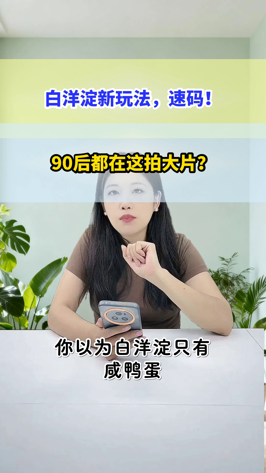 白洋淀芦苇荡，90后避世新玩法！