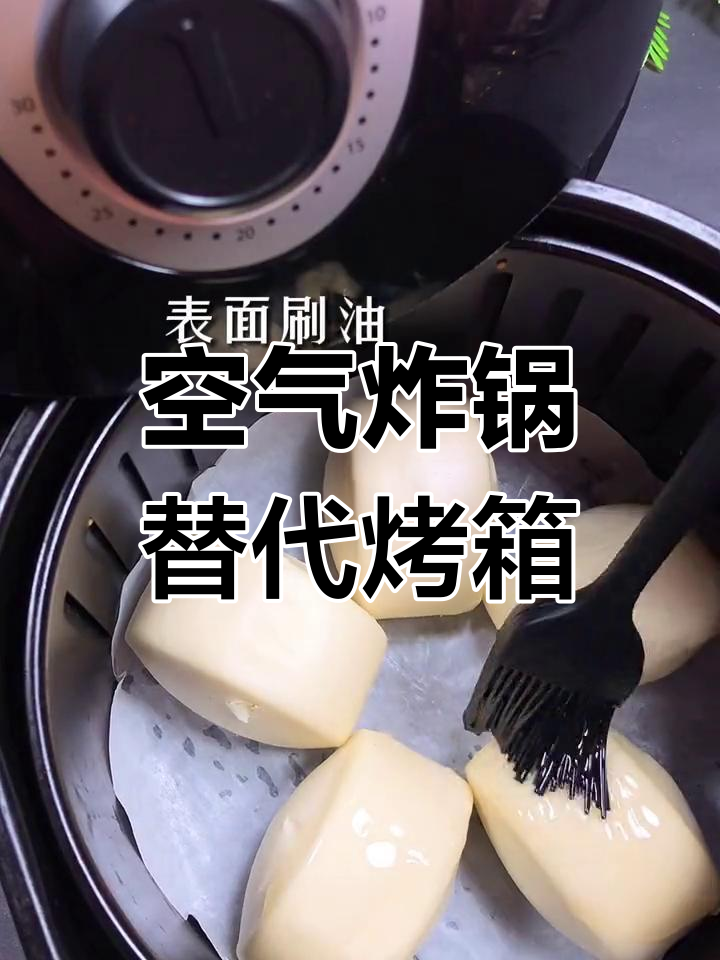 空气炸锅能做哪些烤箱菜
