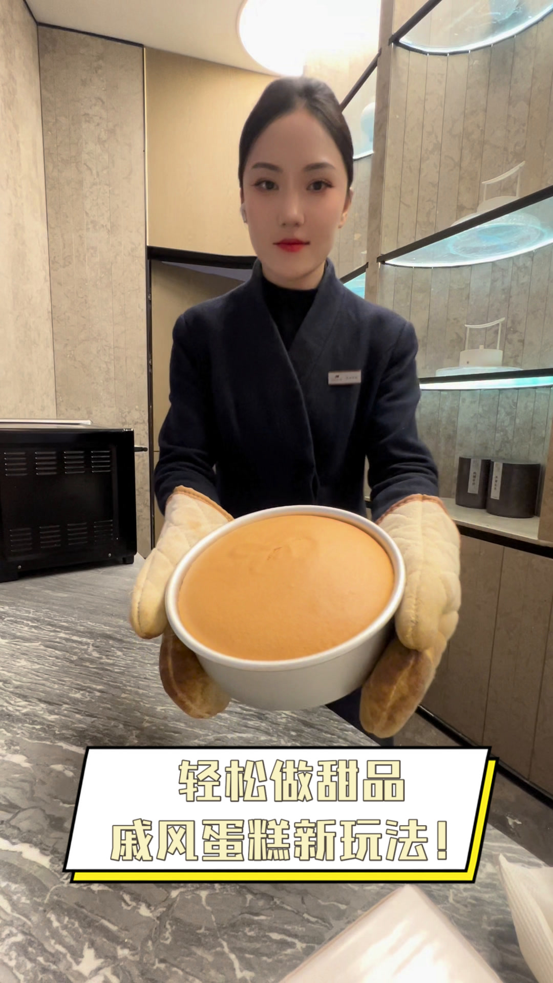 轻松做甜品,戚风蛋糕新玩法!