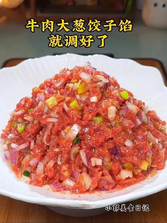 一咬就爆汁的牛肉大葱水饺,不腥不柴,个个鲜嫩多汁,营养又美味 牛肉水饺