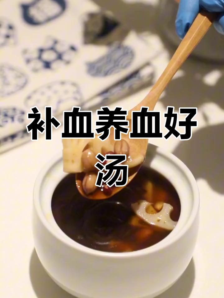 花生红豆莲藕汤,滋补美味,孕妇必备,简单易做