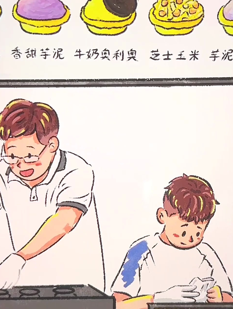挑战一幅画，吃遍所有路边摊，今天挑战：车轮饼 车轮饼 路边摊