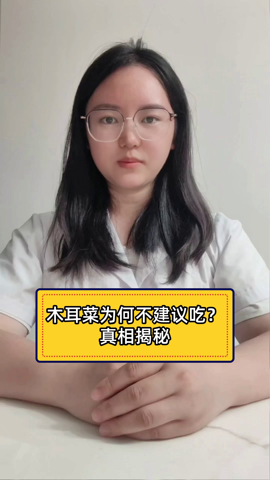 木耳菜为何不建议吃?真相揭秘