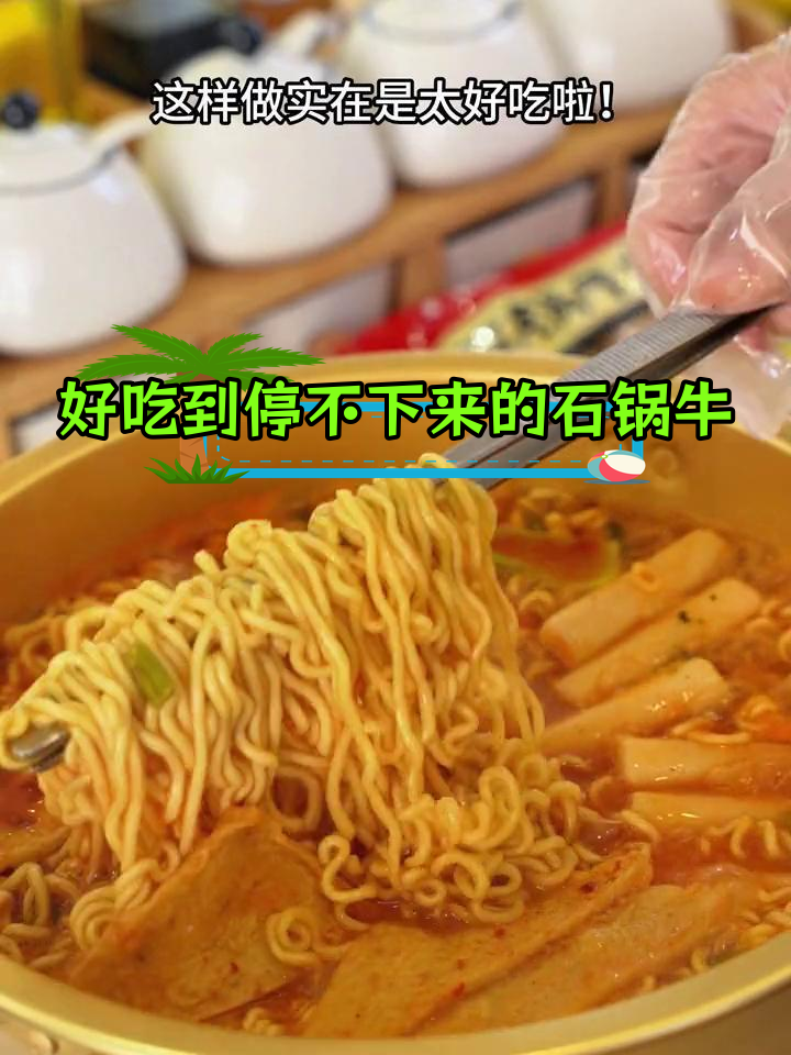 石锅牛肉面,味道超赞!