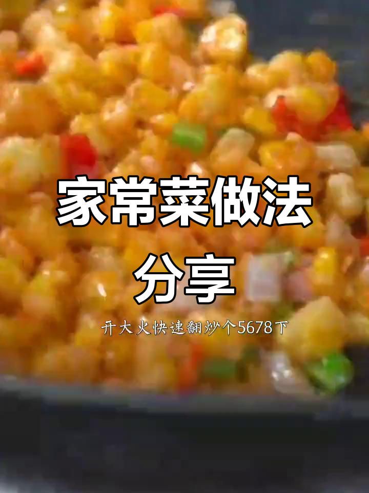 农家风味家常菜,带你体验田野的香气与牧歌