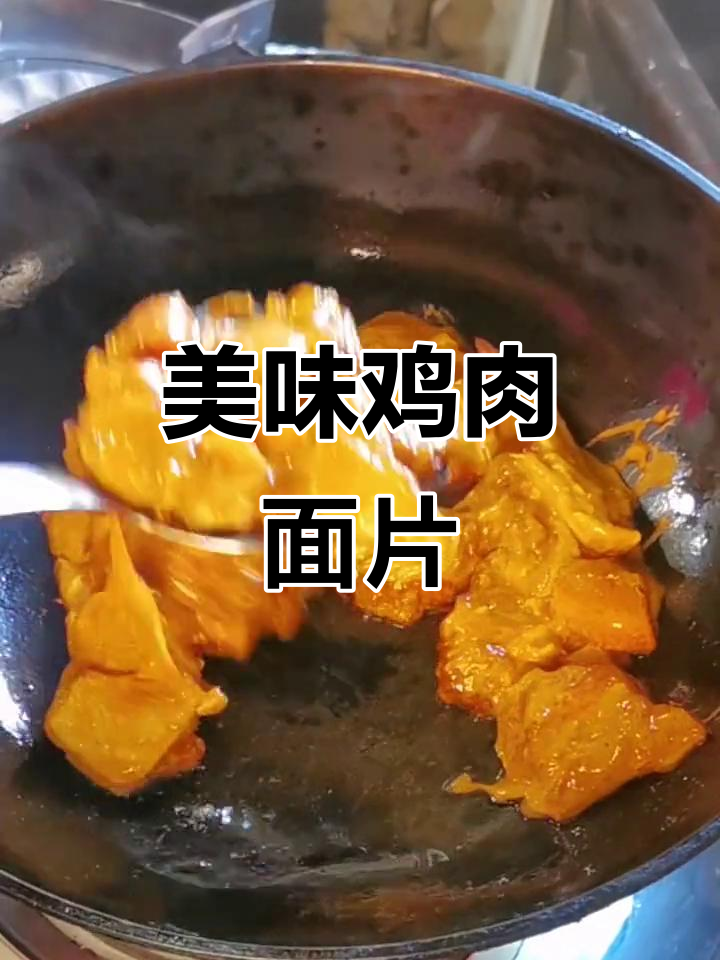 鸡肉面片汤,鲜美可口,肉嫩筋道,做法超简单!