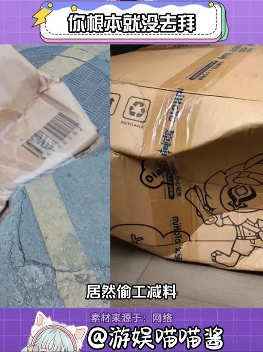 马哈鱼你根本就没有去拜!