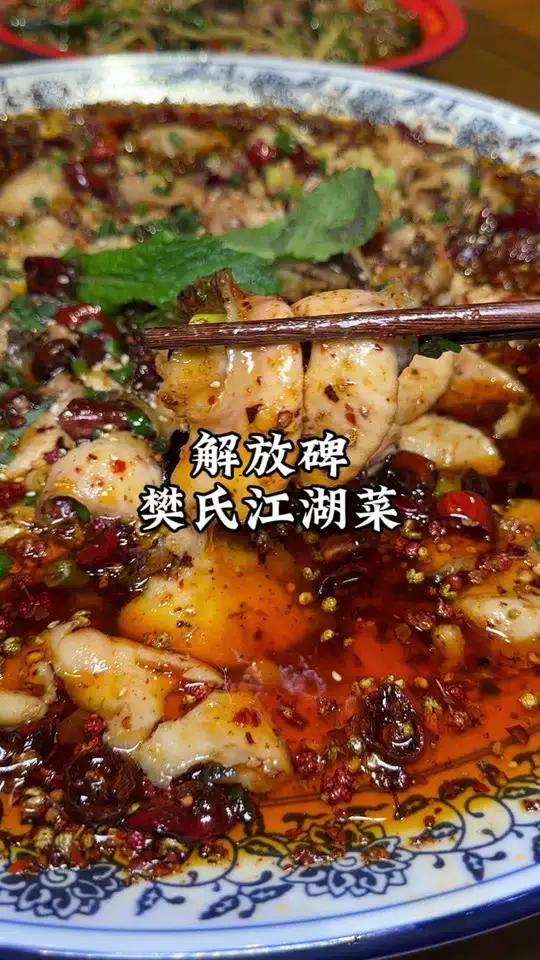 全油做的麻辣油泼鱼也太香了吧,安利给大家!