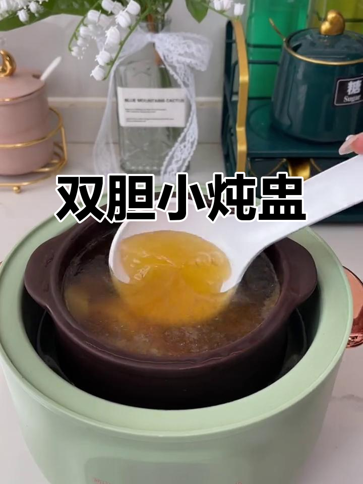 紫砂白瓷炖盅,一锅两用,炖汤甜品都能搞定