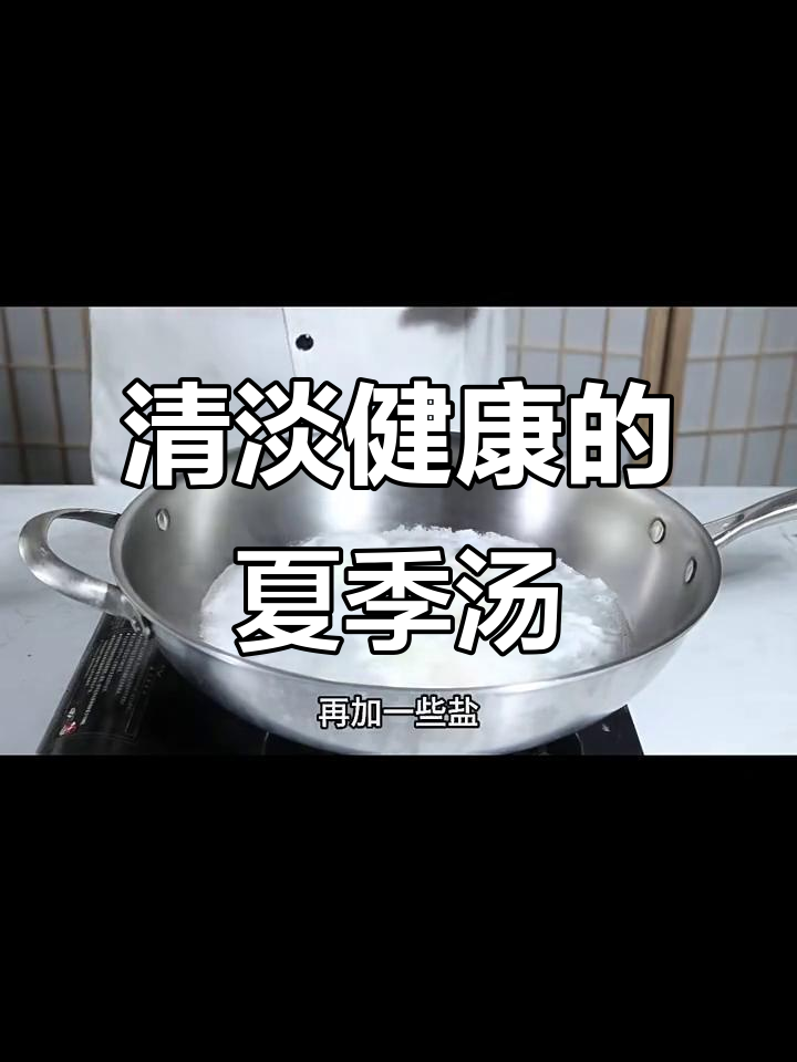 简单清爽的鸡蛋西洋菜汤,夏日必备健康美味
