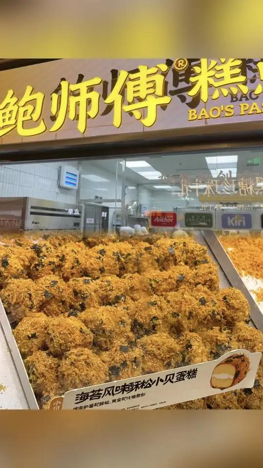 鲍师傅海苔肉松小贝 我的探店日记鲍师傅海苔肉松小贝大连探店@DOU+小助手 @抖音小助手