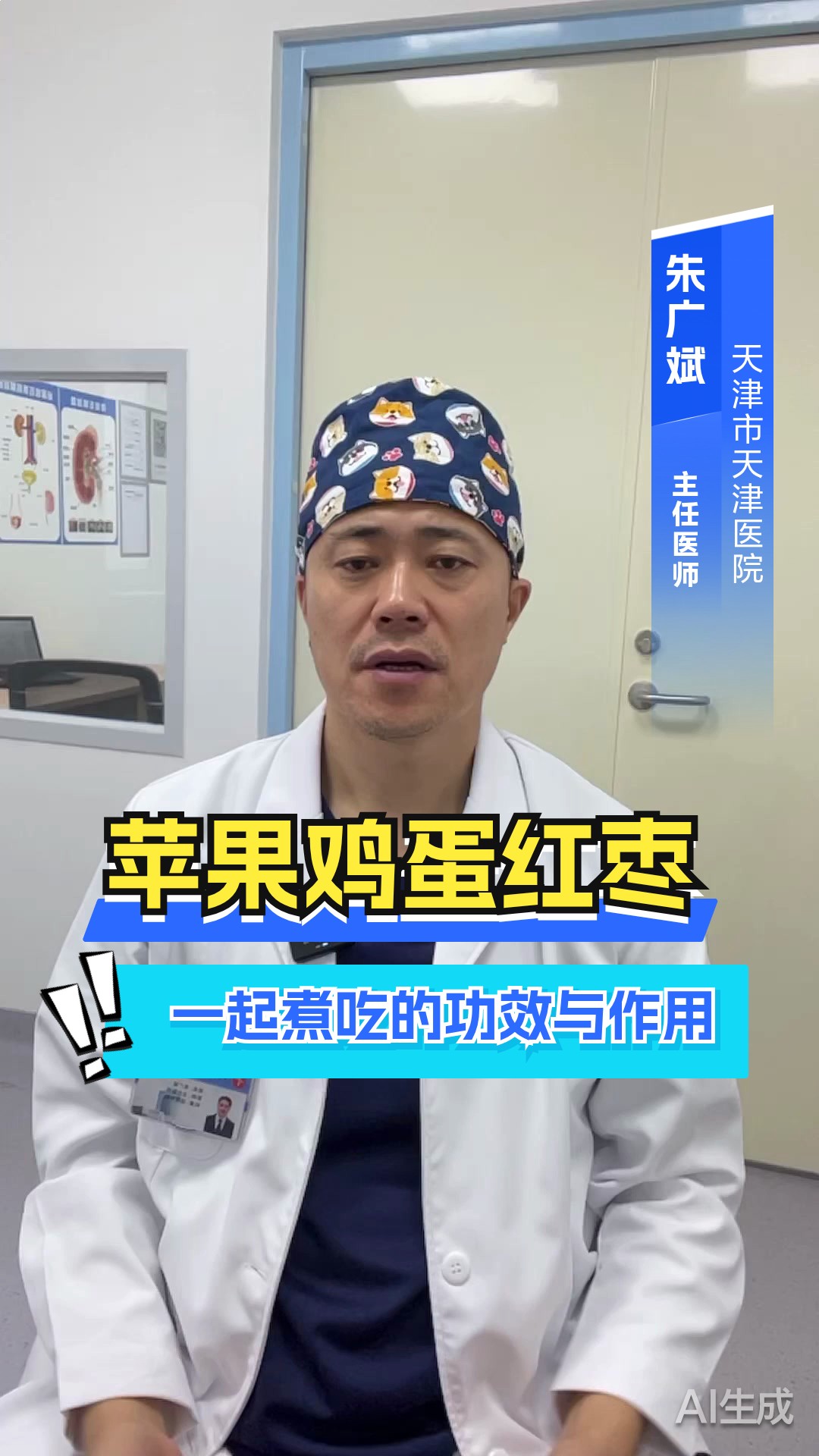 苹果鸡蛋红枣一起煮吃的功效与作用