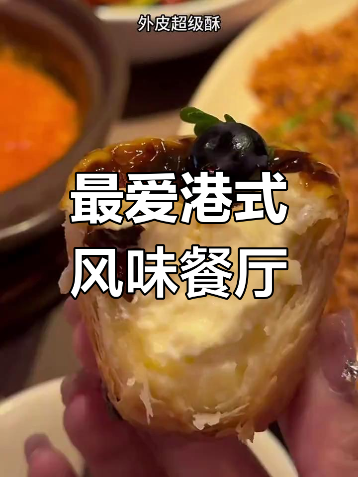 哈尔滨最美味蛋挞,配上海参辣椒炒肉和煲仔饭