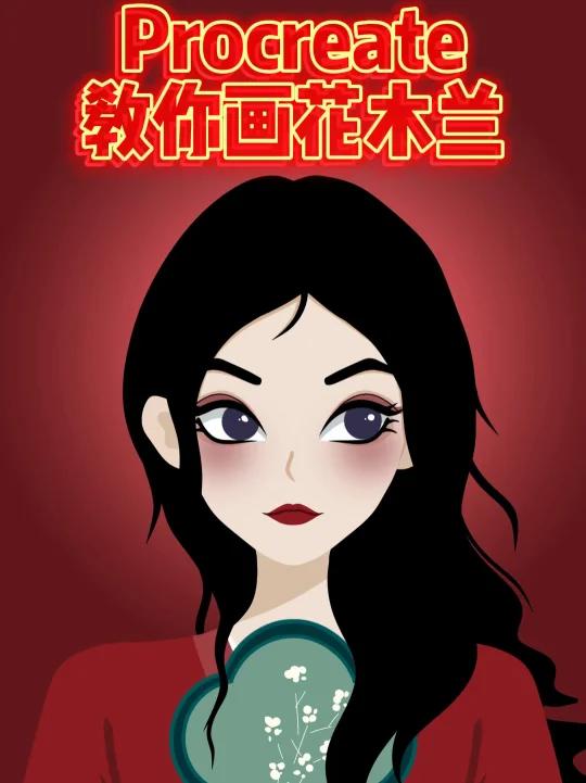 手绘花木兰头像|刘亦菲造型插画|教程