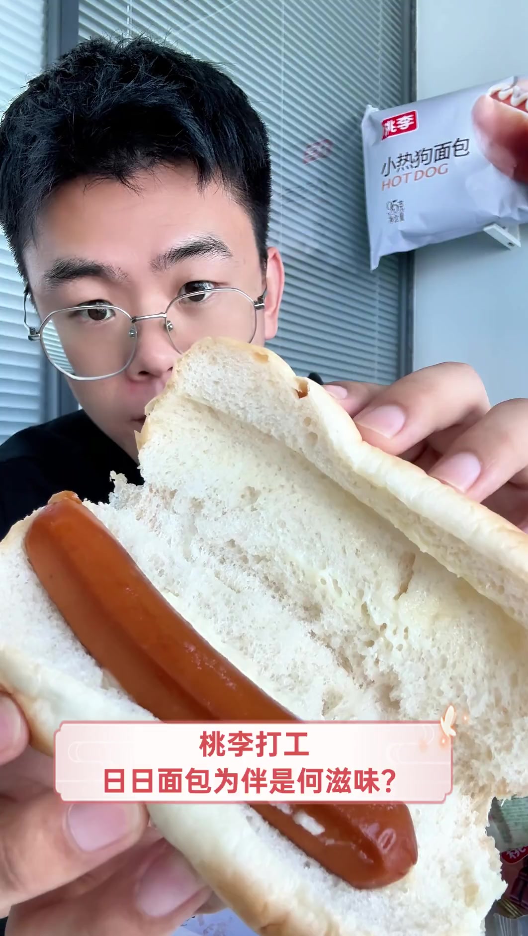 桃李打工,日日面包为伴是何滋味?