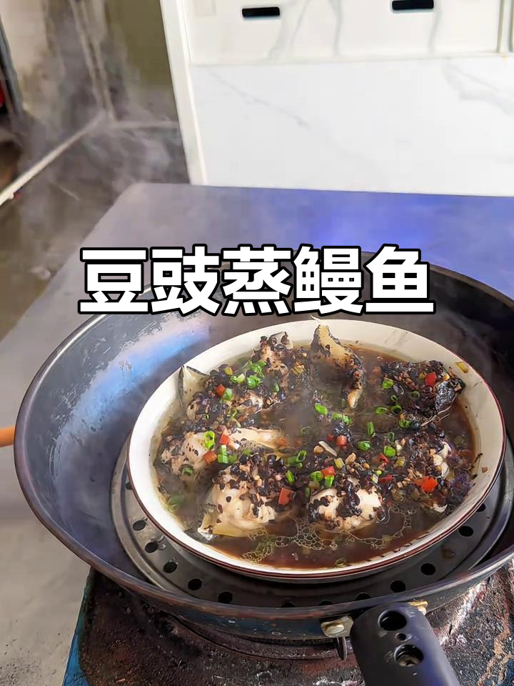 渔民原拍:豆豉蒸鳗鱼,鲜香十足的海味美味