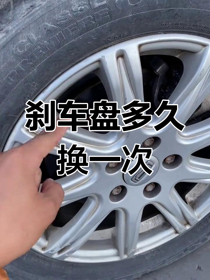 刹车盘更换时机揭秘,二手车公里数有猫鼠