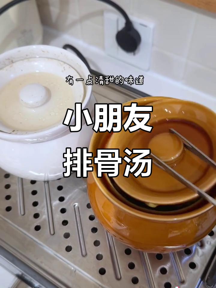 排骨汤炖出满满一锅,孩子们喝得开心又健康