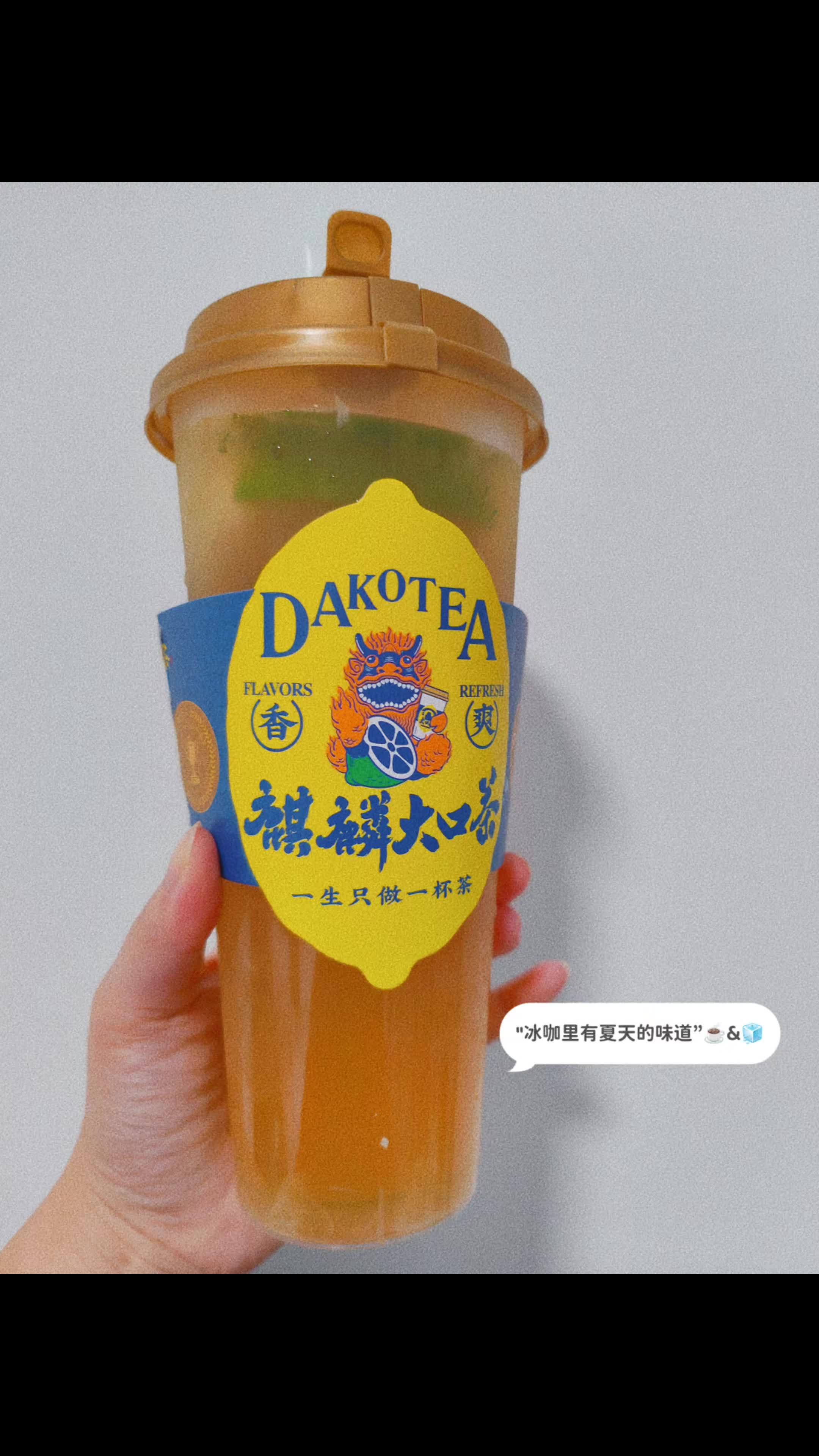 适合夏天,茶香饱满 奶茶饮品推荐 宝藏饮品