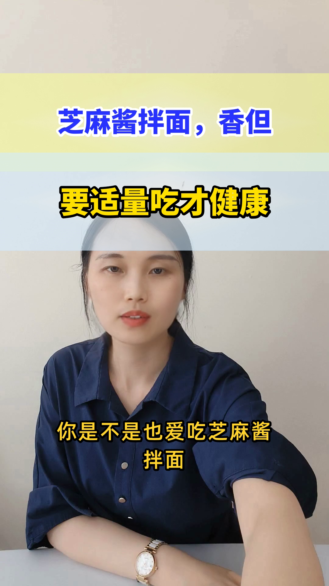 芝麻酱拌面,吃对才健康