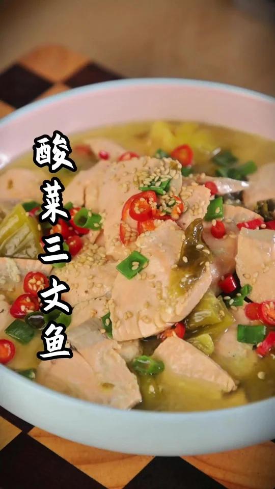 谁说酸菜只能配鱼片?!三文鱼新吃法来啦!酸菜的浓郁酸香浸透鱼肉,每一口都鲜嫩爆汁!酸辣开胃