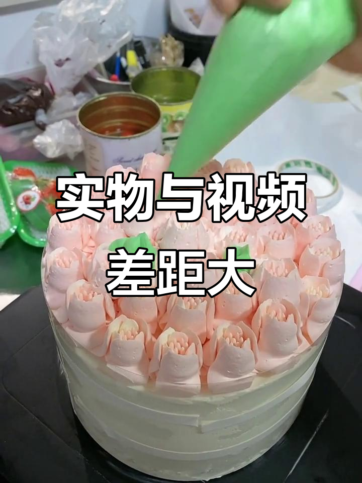 实物比视频更惊艳,生日蛋糕超美!