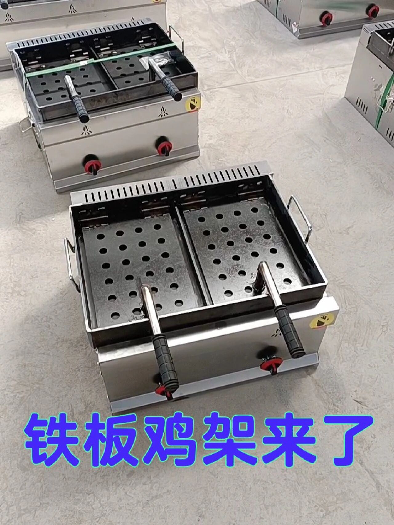燃气铁板鸡架炉来了