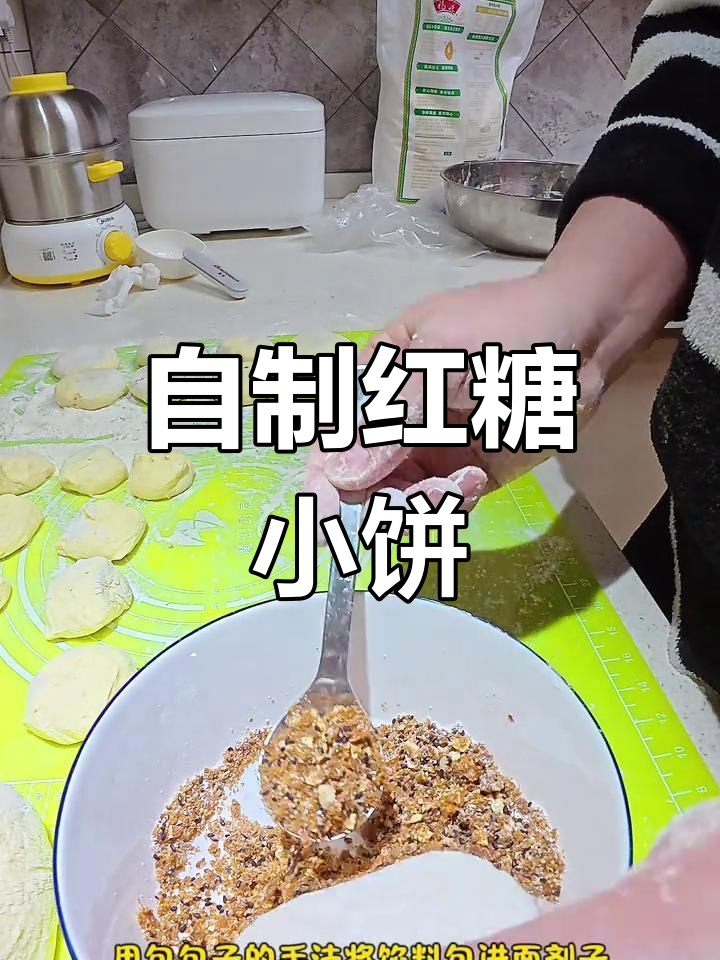 红糖小饼的简单做法,发面后包入馅料烤制而成