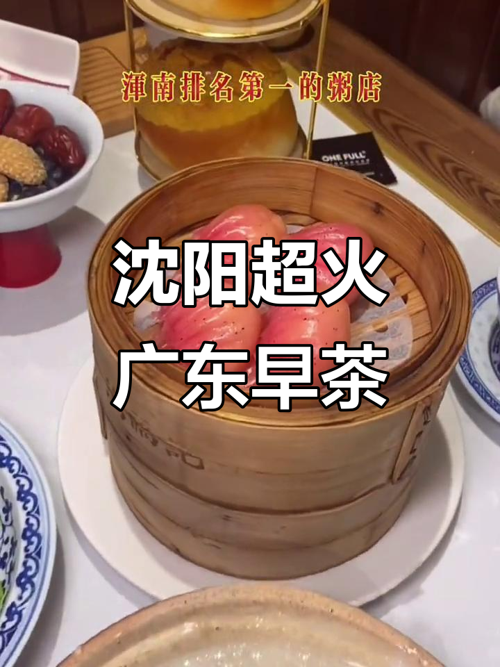 沈阳必试湖南风味粥店,精致港风装修+正宗粤菜