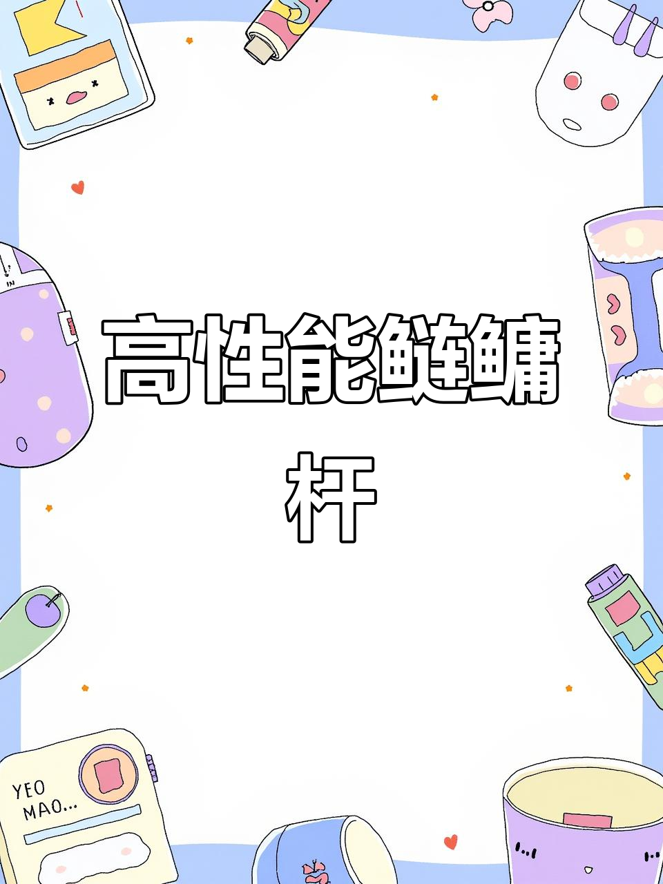 手感好腰力足,鲢鳙鱼竿推荐