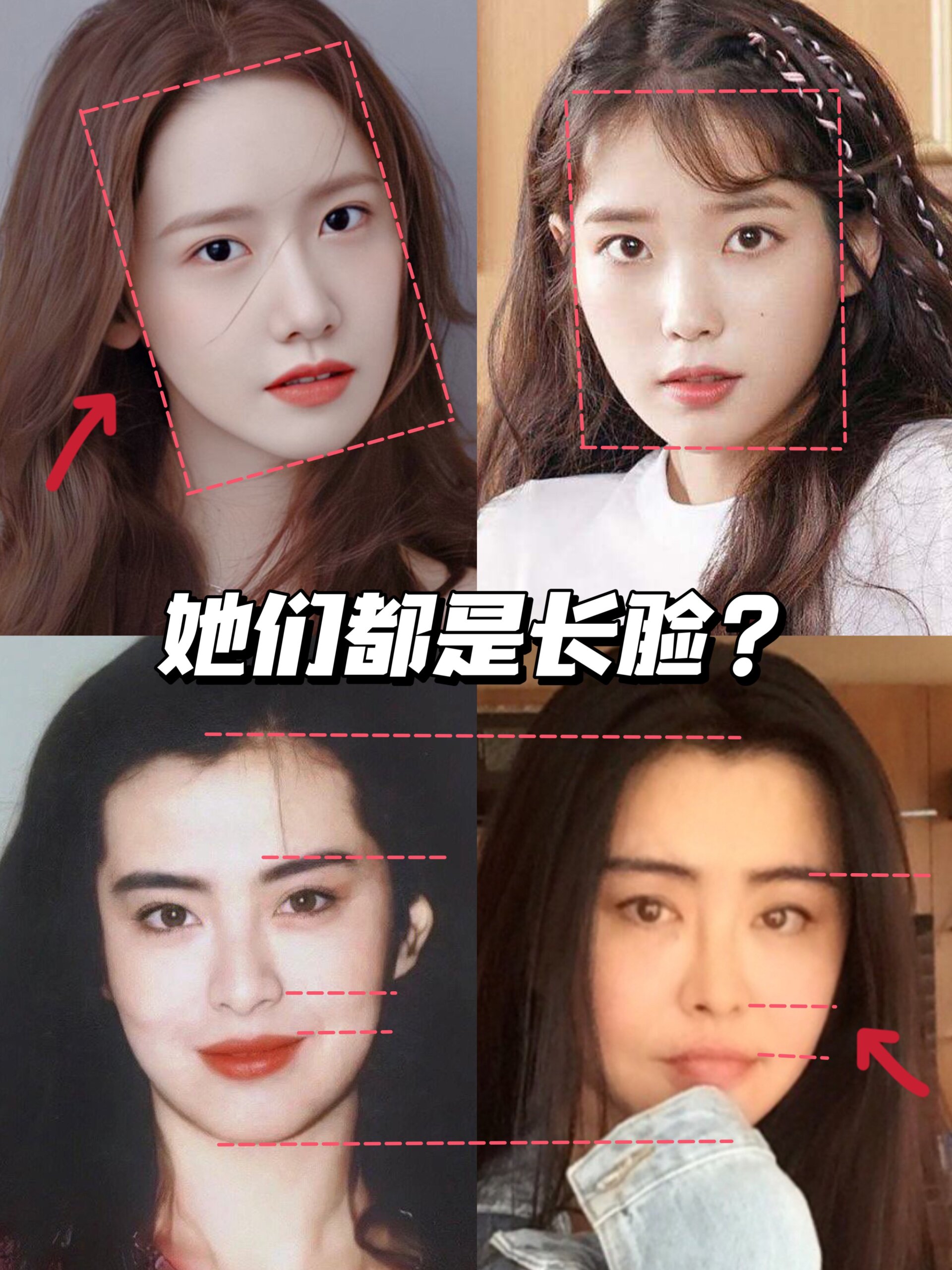 怎么眼睛也会骗人?到底什么样的长脸才好看