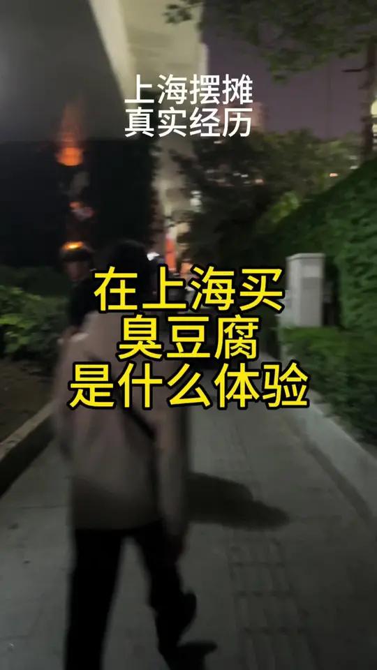 在上海摆摊会被攻吗?前天发了徐州摆摊老板 今天看到还有上次拍的上海老板 来看看区别  开店