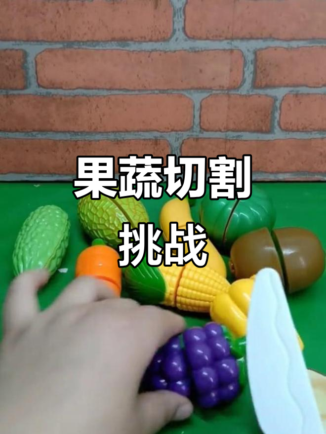 水果蔬菜大切拼盘,苹果、葡萄样样来!