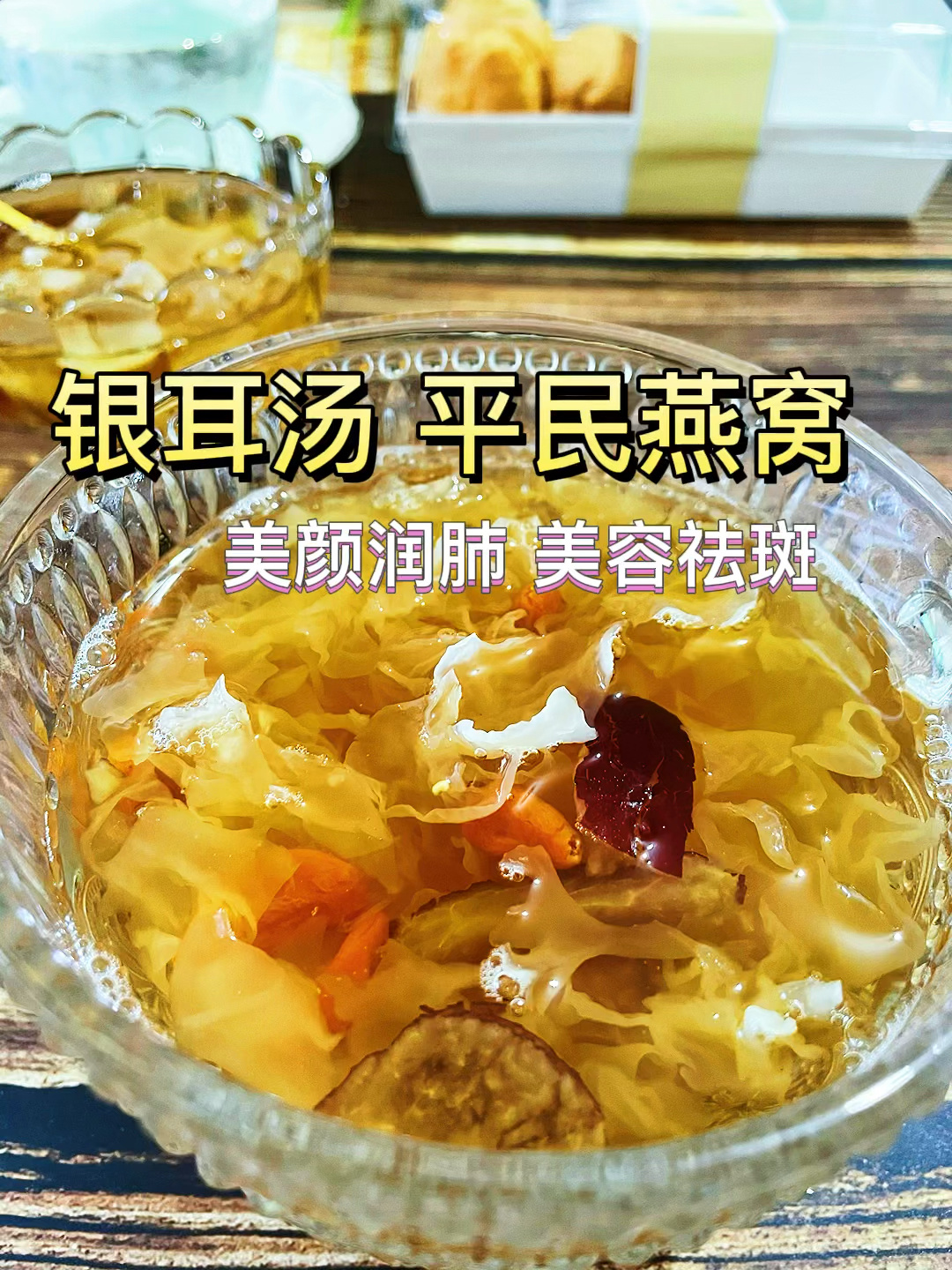 银耳汤最正确的做法