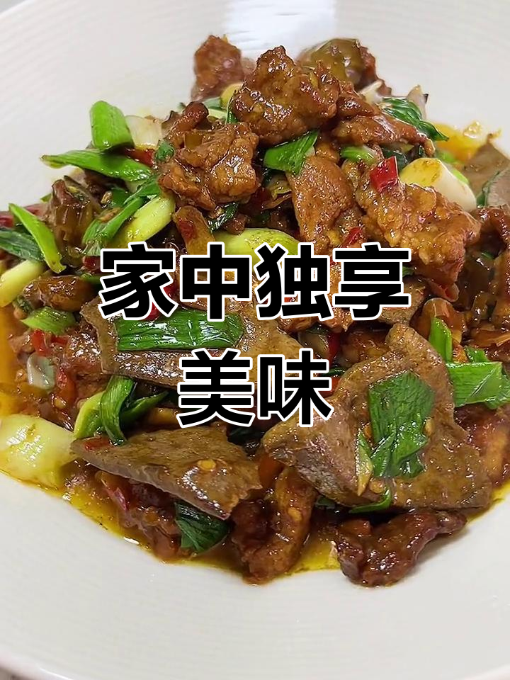 泡椒炒肉肝,独家秘制,味道独特,外面吃不到!