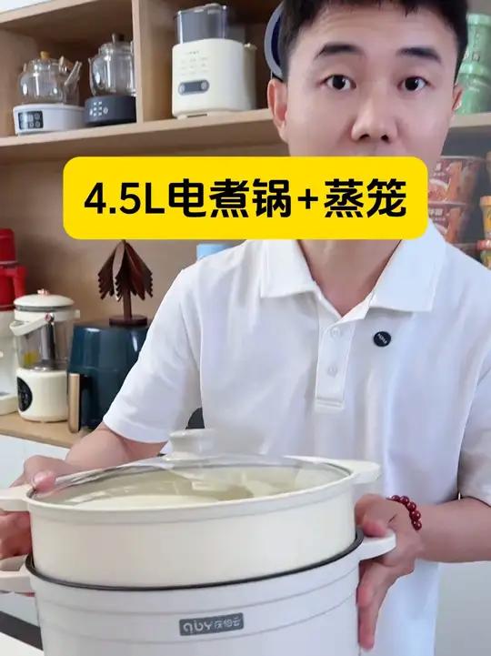 多功能电煮锅 上蒸下煮超实用 1000瓦大功率两档火力可调