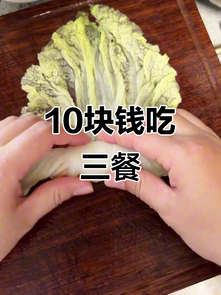 十元挑战:白菜面疙瘩汤与鸡胸肉卷饼,省钱又美味